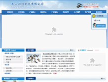 Tablet Screenshot of ksxianyi.com